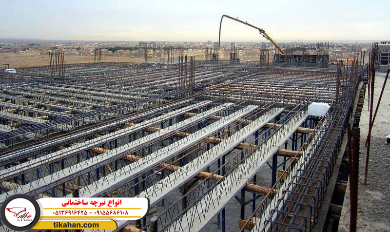 انواع تیرچه ساختمانی 2