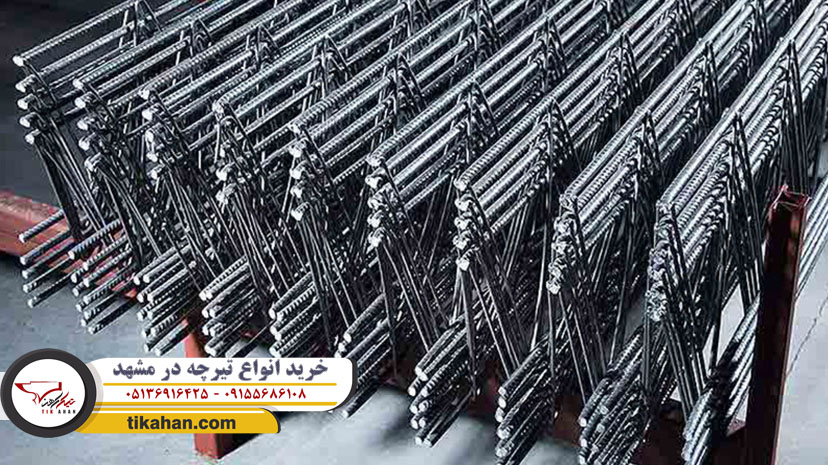 خرید انواع تیرچه در مشهد