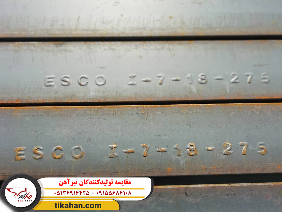 مقایسه تولیدکنندگان تیرآهن 1