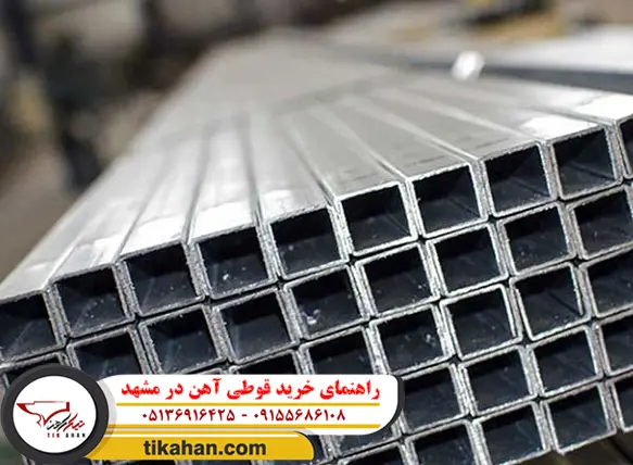 راهنمای خرید قوطی آهن در مشهد