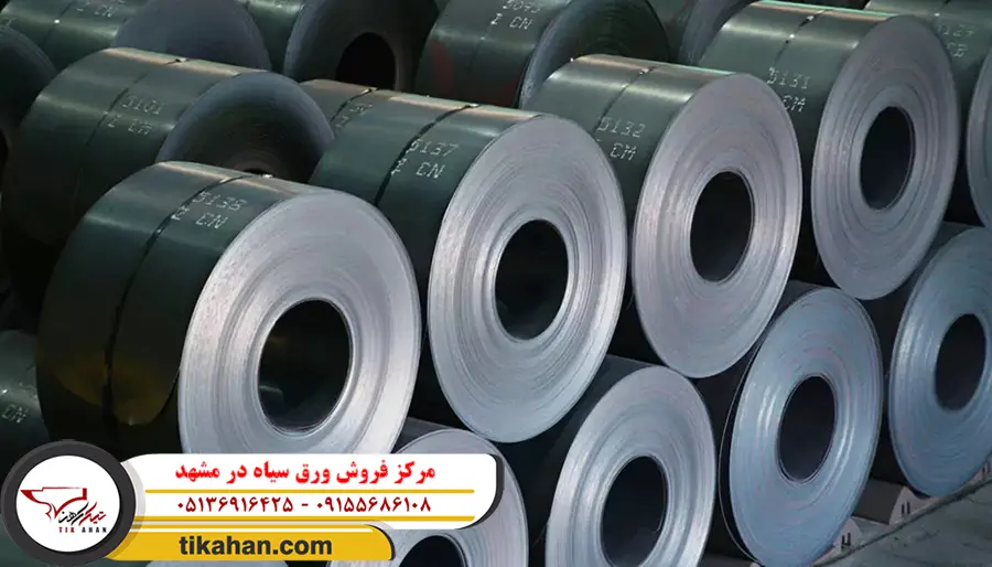 مرکز فروش ورق سیاه در مشهد