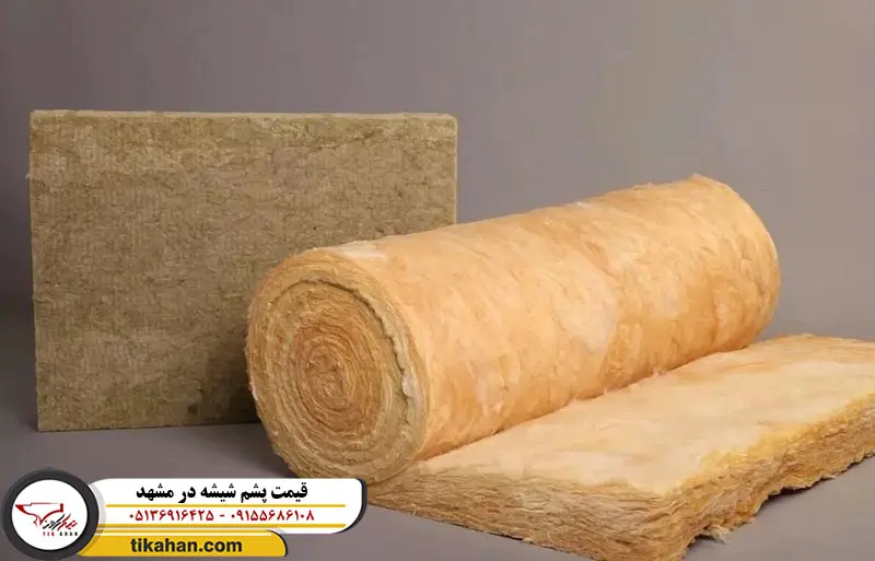 قیمت پشم شیشه در مشهد 1
