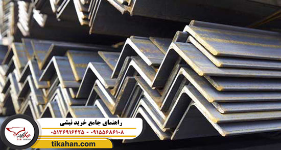راهنمای جامع خرید نبشی 1