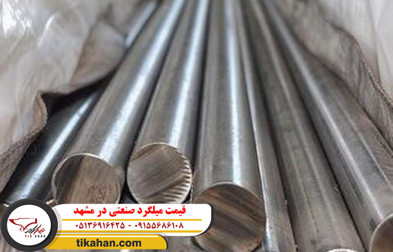 قیمت میلگرد صنعتی در مشهد 1
