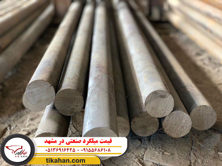 قیمت میلگرد صنعتی در مشهد